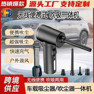 多功能便携车载吸尘器吹吸两用大功率小型迷你无线吹尘器吹吸一体