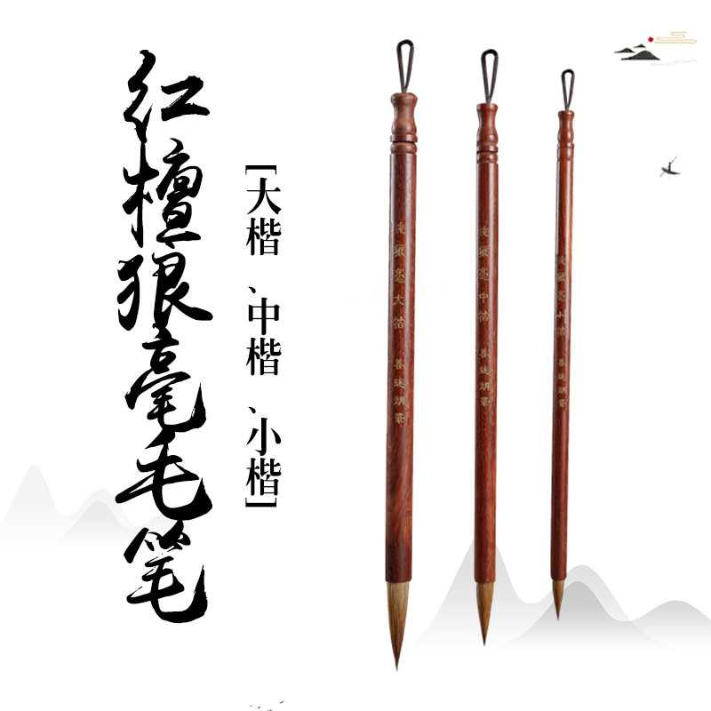 沫水宣纸厂纯狼毫毛笔大中小套装文房四宝软笔包邮毛笔套书道书画
