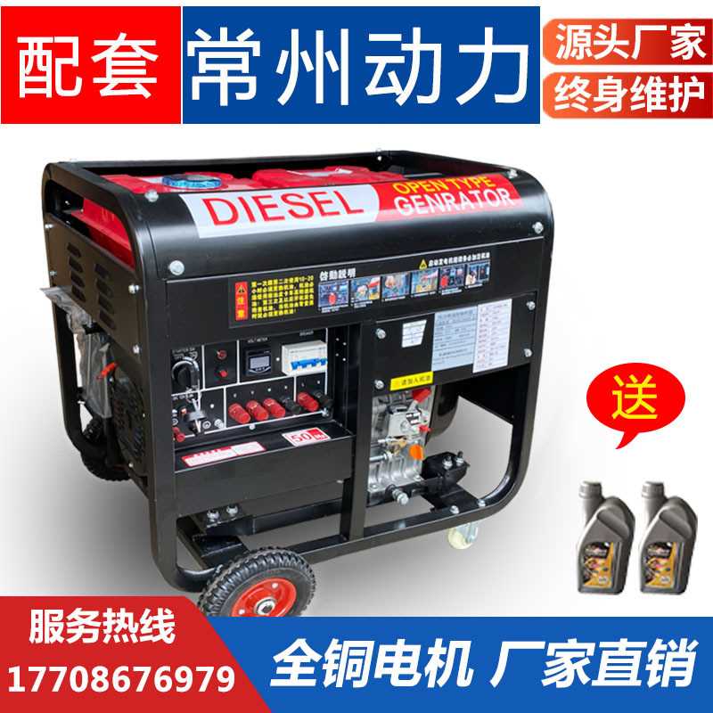 小型风冷柴油发电机组8千瓦家用220v单相5/6/12KW三相380伏双电压