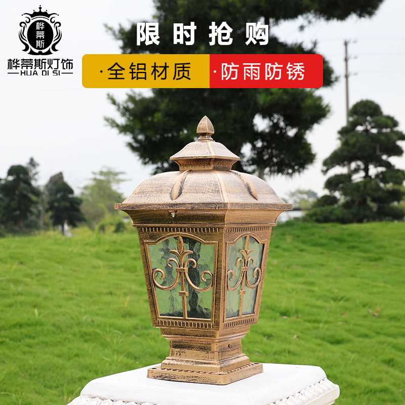柱头灯户外箭花围墙大门柱子院墙灯室外防水欧式花园别墅庭院灯