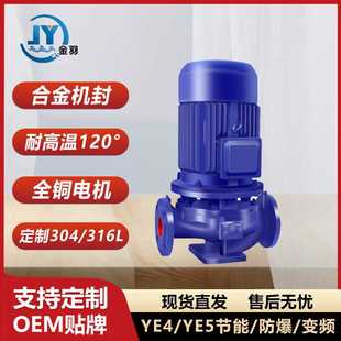 200冷热水循环水泵 ISG32 IRG32 200立式 管道增压泵 管道离心泵