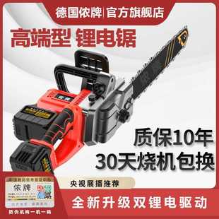 单手电链锯家用小型手持无线电动锂电户外伐木电锯 德国牌充电式