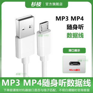 MP3随身听充电线MP4学生老师用录音笔USB下载电源T型传输数据线