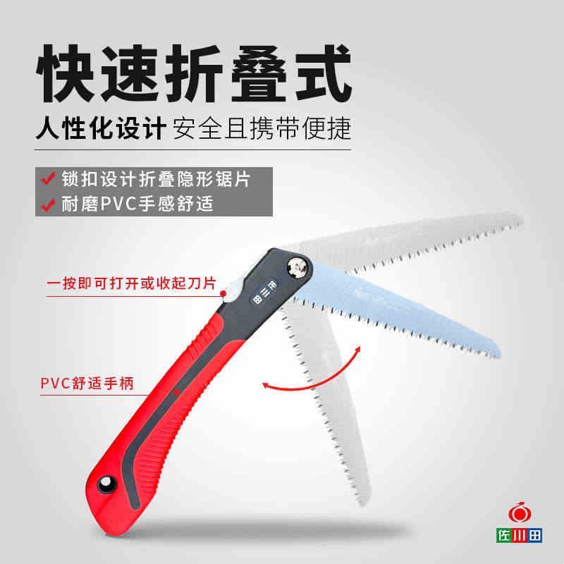 佐川田折叠手工锯进口SK4合金钢木工手锯锯木神器锯子园林锯树枝图片