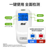 普彩甲醛检测仪高精度新房车橱柜测甲醛专业家用室内空气质量测试