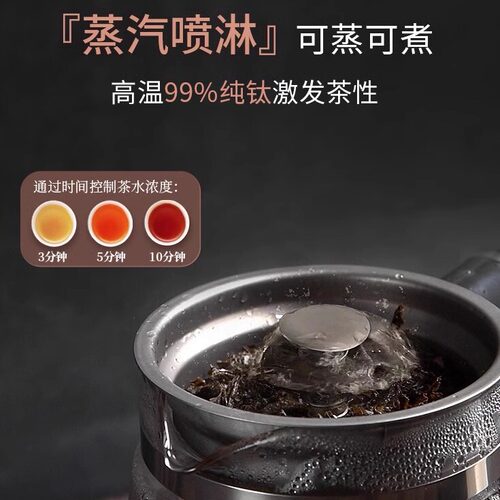 钛立维纯钛煮茶器蒸汽喷淋煮茶壶家用全自动蒸茶器养生壶tiliving