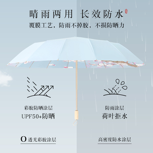 姬祖莲16骨雨伞女加大抗风晴雨两用折叠太阳伞防晒防紫外线遮阳伞