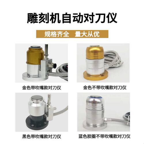 振宇雕刻机自动对刀仪cnc数控机床加工中心精雕机配件Z轴对刀仪块