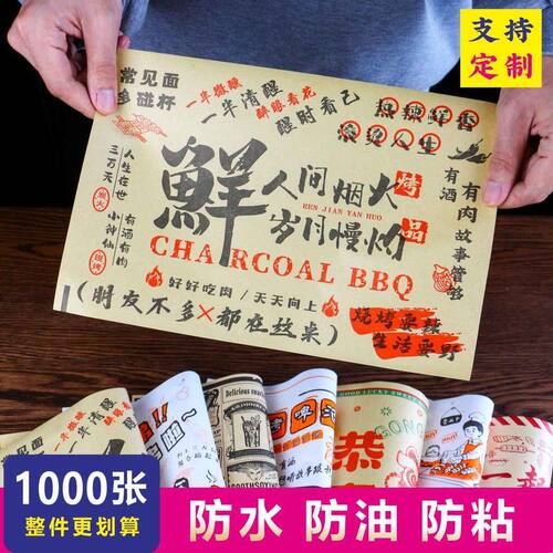 防油烧烤垫盘纸防油纸专用烧烤店托盘子吸油纸片撸串炸串批商用发