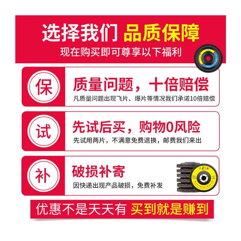 百叶片抛光片 角磨机不锈钢板木头手磨机砂轮片加厚百叶轮打磨片