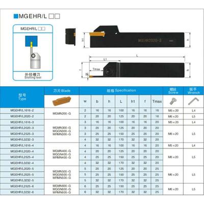 弹簧钢加硬 切槽切断刀杆 MGEHR1616/2020/2525/3232-1.5-2-3-4-5