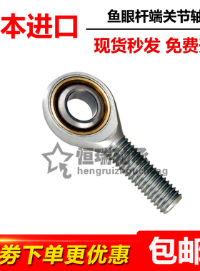进口鱼眼杆端关节轴承 SI SIL SA SAL 20 22 25 28 30 35 TK