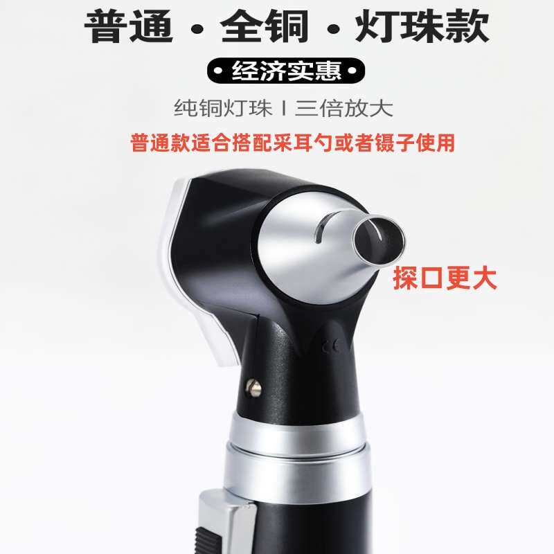 采耳鼻喉放大检耳镜专业可视窥镜可视家用高清内耳镜光纤白手握灯