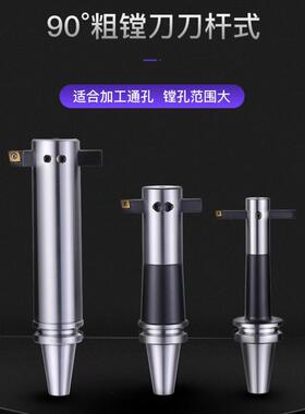 BT40 BT50抗震方孔粗镗刀柄BSB BSA 横插90度斜插45度盲孔镗刀柄