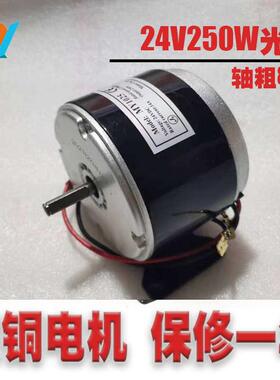 MY1025 24V250W350W36V 高速小海豚有刷电动车电机/马达1016直流