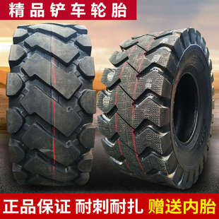 载机轮胎20.5 铲车轮胎20.5 20铲车装 16半实心钢丝胎1670