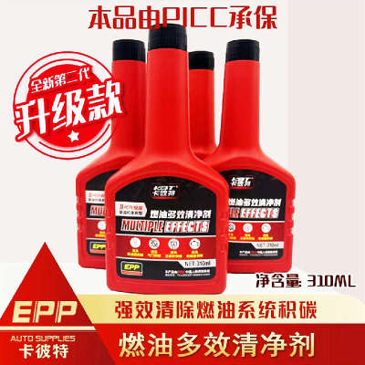KBT/卡彼特燃油多效清净剂柴油车燃油宝货车油路除积碳柴油清洗剂