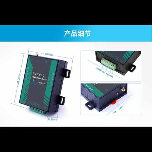 G771有人lte cat1 dtu模块4g/gprs网络数据透传G780 G781 DR154