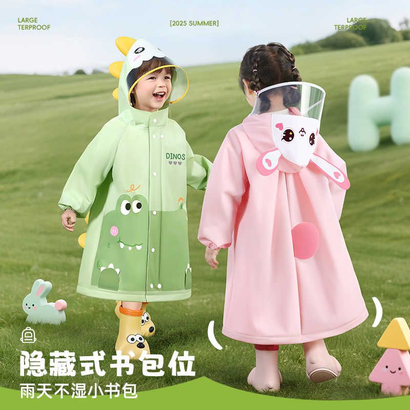 备美儿童雨衣幼儿园专用男童女童2岁宝宝小女孩雨鞋套装2025新款图片