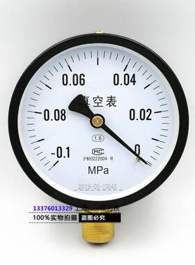 上海YZ100真空压力表 -0.1-0Mpa耐震 不锈钢YZ60/150负压表气压表