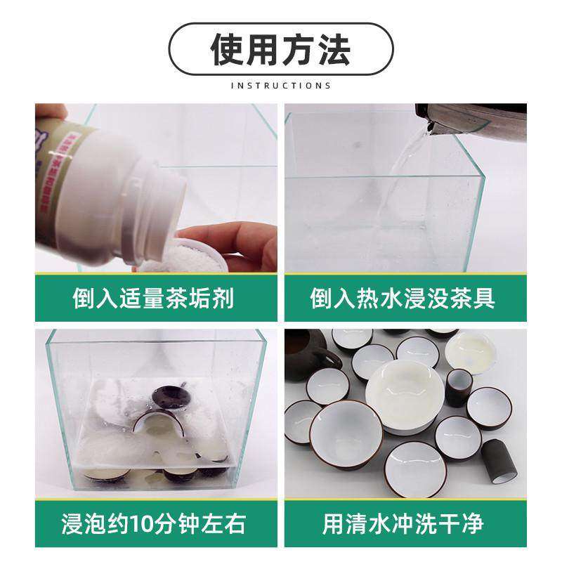 食品级去茶渍茶垢清洁剂清洗保温杯神器泡茶杯茶具洗杯子粉除垢剂,洗护清洁剂/卫生巾/纸/香薰,水垢清洁剂/除垢剂,淘宝优惠券,粉丝福利购,淘宝优惠卷