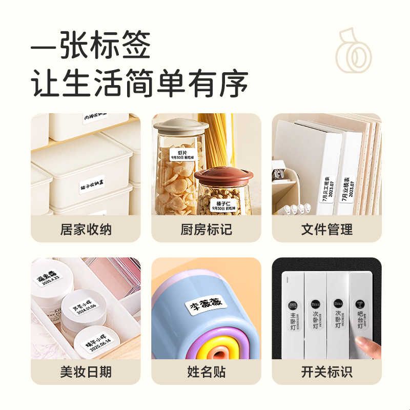 德佟印立方P0家用标签打印机迷你小型开关便签姓名贴自定义防水透图片
