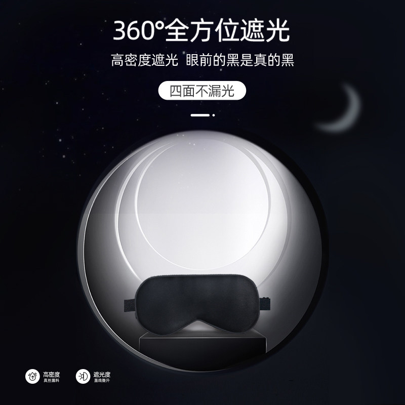 零听儿童眼罩睡眠专用遮光睡觉女童午睡卡通男孩真丝青少年护眼罩图片