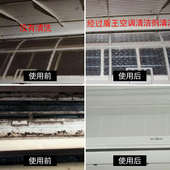 空调清洁剂免拆免洗家用汽车内外机挂机除臭涤尘去污清洗全套工具