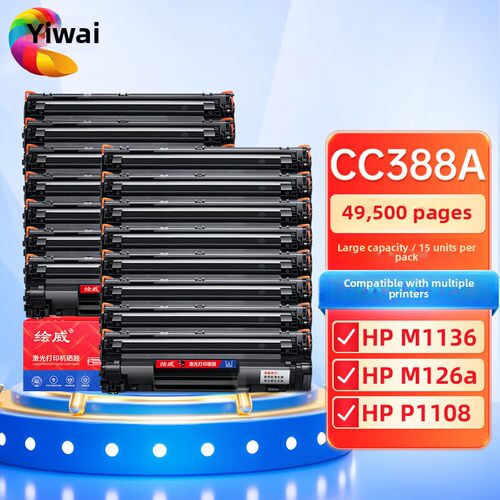 绘威88A硒鼓CC388A M1136 M1216 M226 P1106 1008 CZ174A打印硒鼓