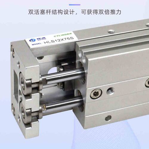 双轴气动滑台气缸HLS8/16/20/25-30-40-125-150BF小型缓冲可调MXS