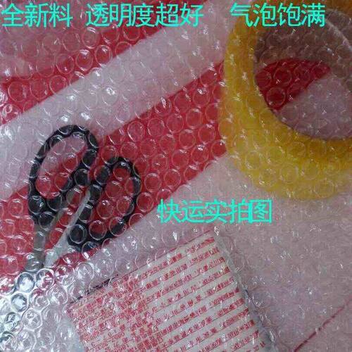 加厚防震气泡膜气泡垫纸泡沫纸包装打包材料30 40 50 60cm宽包邮