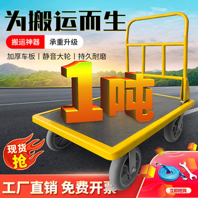 钢板小推车拉货手推车搬运车工用平板车便携拖车折叠重型重物推车