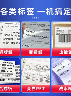 zenpert先擘4t520标签打印机固定资产亚银纸标牌防水不干胶铭牌机