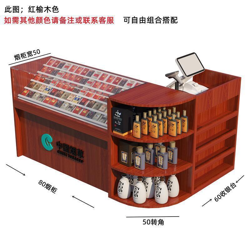 一体柜台组合烟柜烟酒便利店收银烟柜展烟酒柜超市玻璃背柜厂家烟