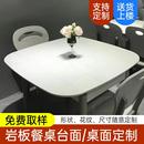岩板餐桌小户型方形台面定制大理石茶几桌面板加工电视柜台面更换