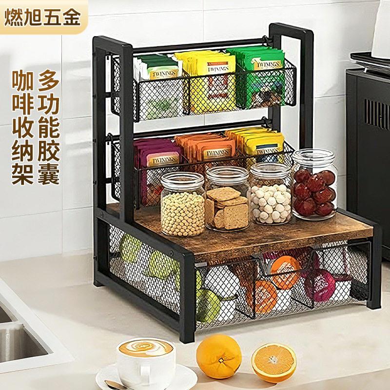 厨房置物架抽屉式双层胶囊咖啡茶包收纳架多功能调味料架铁艺架子