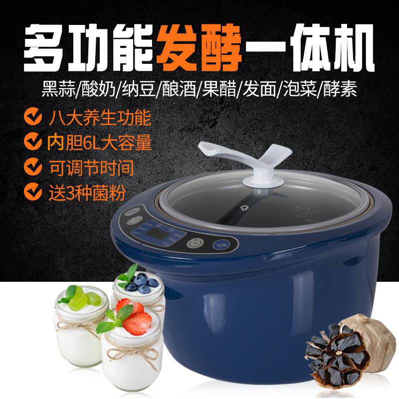 美菲乐QS-JS08酸奶机家用大容量黑蒜纳豆商用6L米酒醪糟发面酵素