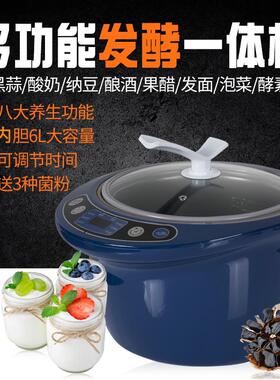 美菲乐QS-JS08酸奶机家用大容量黑蒜纳豆商用6L米酒醪糟发面酵素