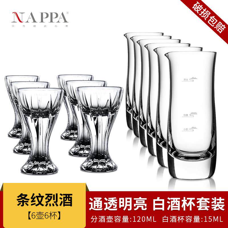 高档水晶白酒杯一口杯套装家用分酒器创意水晶玻璃烈酒杯一两酒杯