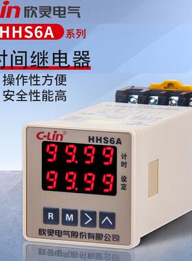 欣灵延时继电器HHS6A正计时倒计时智能数显延时继电器 带停电记忆