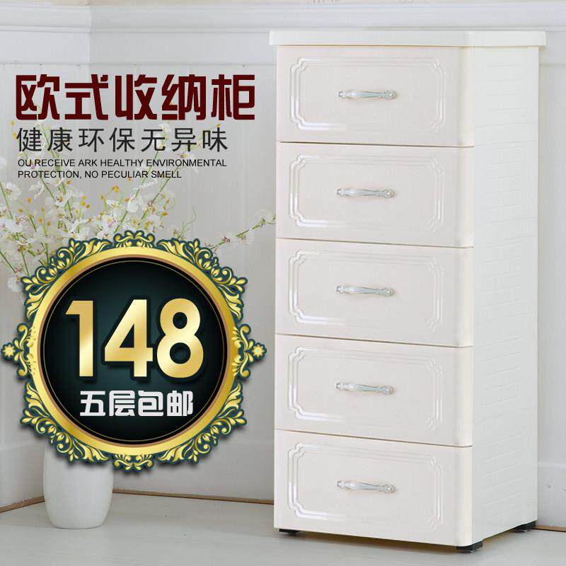 捷雅欧式加厚多层抽屉式收纳柜塑料储物柜宝宝婴儿衣柜儿童整理柜