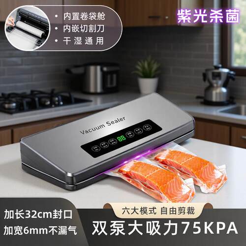 双泵真空封口机塑封全自动干湿两用密封机家用食品保鲜机商用跨境