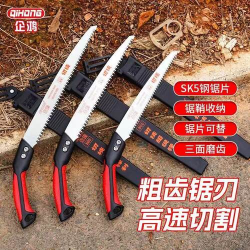 新品企鸿八哥柄锯子SK5锯子果树伐木锯园林修枝锯企鸿350粗齿手锯