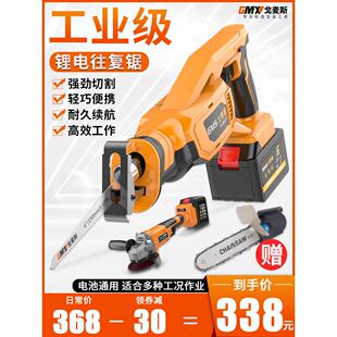 戈麦斯锂电往覆锯充电式电锯户外电锯手持便携式电动家用锯马刀锯