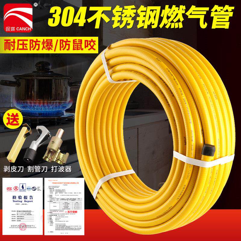 304不锈钢燃气管瓦斯输送专用金属波纹软管热水器防爆3分4分6分