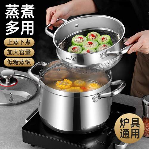不锈钢复合三层钢多功能汤蒸锅家用无涂层亮光蒸锅电磁炉燃气适用
