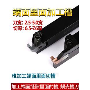 端面开槽刀杆外圆槽刀刃内孔反钩七字槽刀排刀单、双头机夹蜗壳