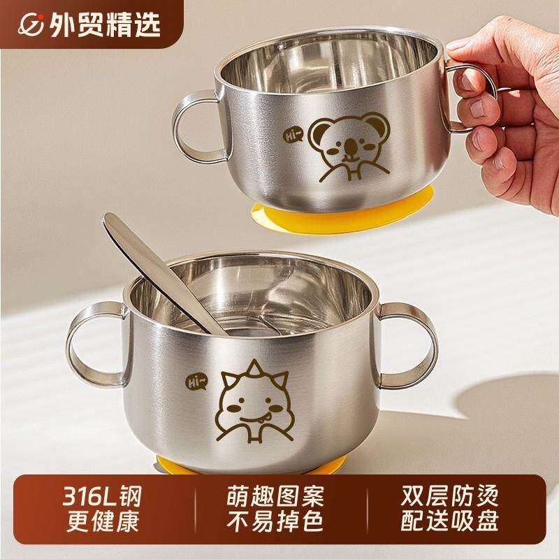 食品级316L不锈钢儿童宝宝吃饭专用碗家用双层防摔防烫餐具吸盘碗