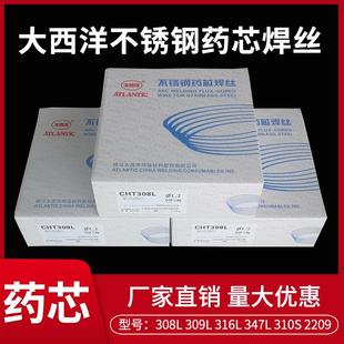 耐热钢焊丝焊丝R30耐热钢焊丝1.2mm 包邮 现货55B2R R30