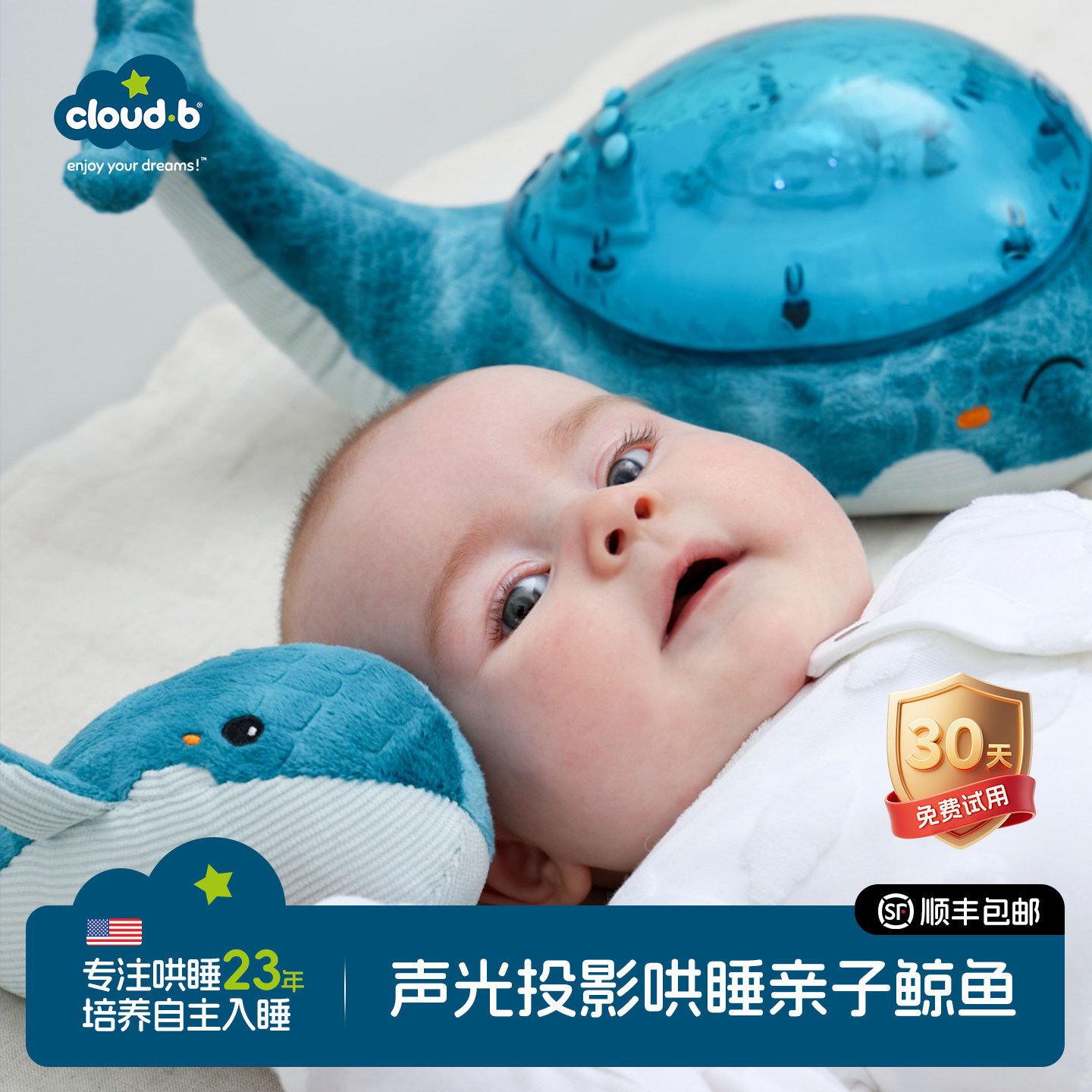 CLOUDB波浪投影鲸鱼毛绒动物声光婴儿哄睡玩具宝宝安抚玩偶礼物